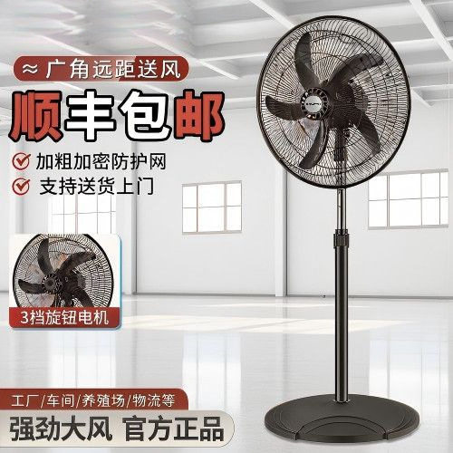 工业级电机大功率落地扇静音设计节能商用家用强力摇头电风扇