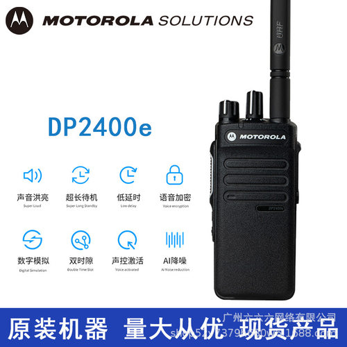 适用对讲机DP2400e数字DMR大功率XiR P6600I手台XPR3300e