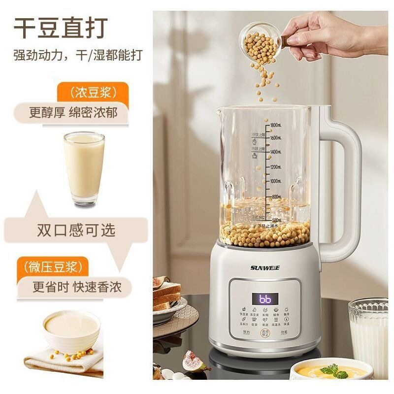 多功能破壁机家用全自动加热豆浆机免过滤榨汁机料理机辅食机