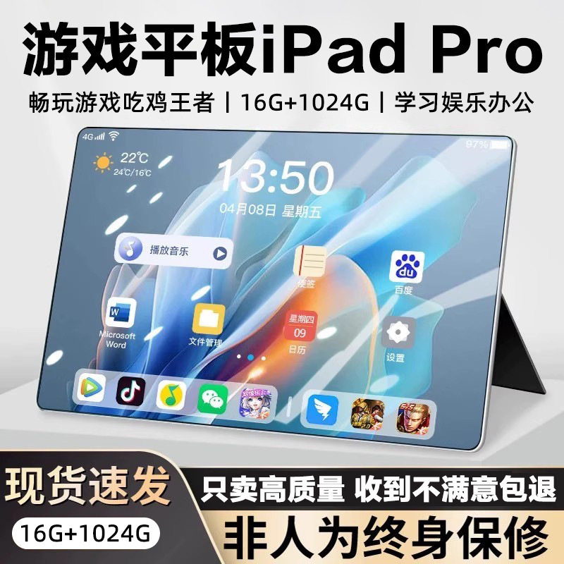 16+1024G9300游戏电竞专用平板电脑三合一上网课办公娱乐吃鸡