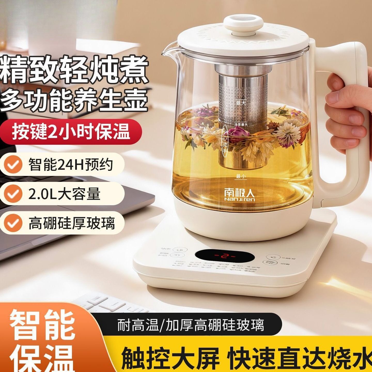 多功能养生壶304滤网家用大容量泡煮茶器自动保恒温烧水壶