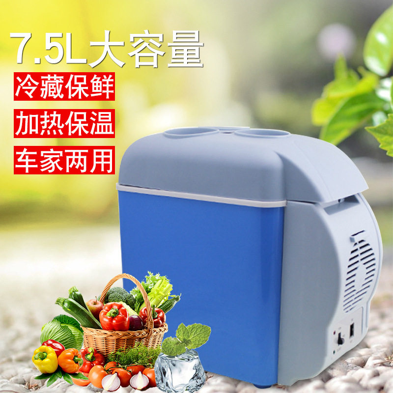 冷暖箱车家两用冰箱迷你 小冰箱家用制冷冷藏保温箱7 5升车载冰箱