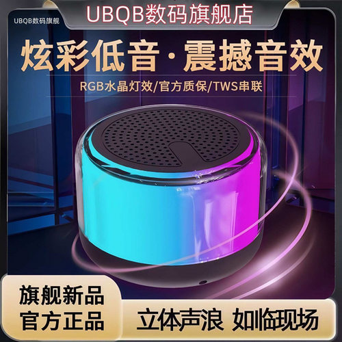 S300爆款S100蓝牙音箱迷你便携科幻酷炫灯光功能低音炮小音响
