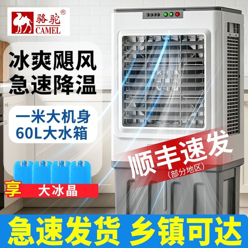 空调扇冷风机家用加水制冷器小型商用工业冷气电风扇水冷空调