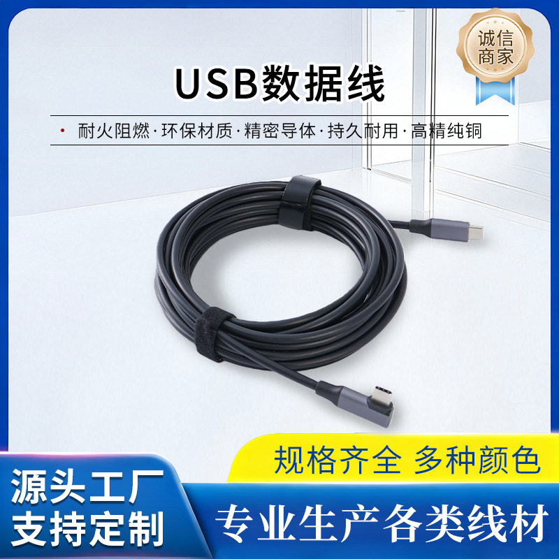L型手机数据线充电宝游戏手柄专用可伸缩收纳防拉L型弹簧数据线
