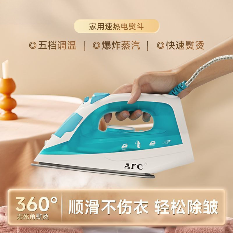 手持电熨斗家用蒸汽小型熨烫机烫衣服神器烫斗干湿两用运平