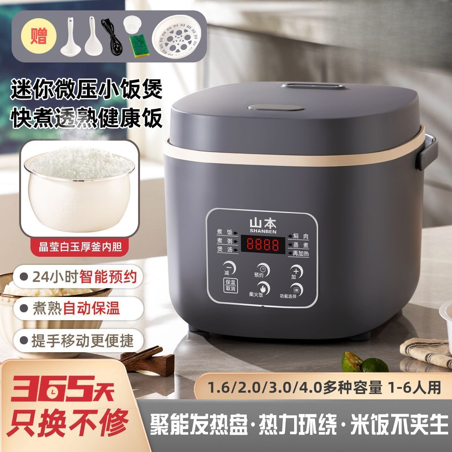 智能电饭煲小型多功能迷你家用定时预约宿舍煮饭电饭锅小饭煲