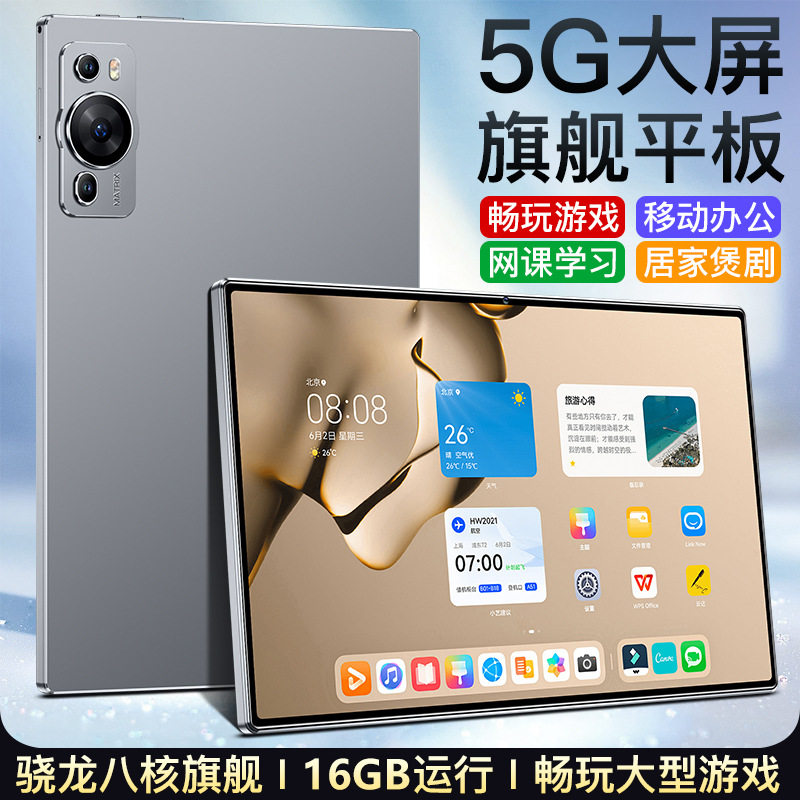 2026新款安卓智能平板电脑X30高清四核4GWiFi平板工厂（劲爆款）