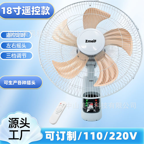 外贸出口18寸壁挂式遥控电风扇家用110/220V大风力触摸屏摇头壁扇