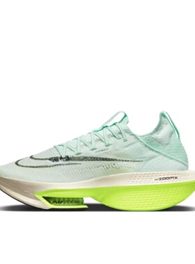 Nike ZoomX AlphaFly NEXT% 2 跑鞋 DV9422-300 倒卖勿扰 LW仓