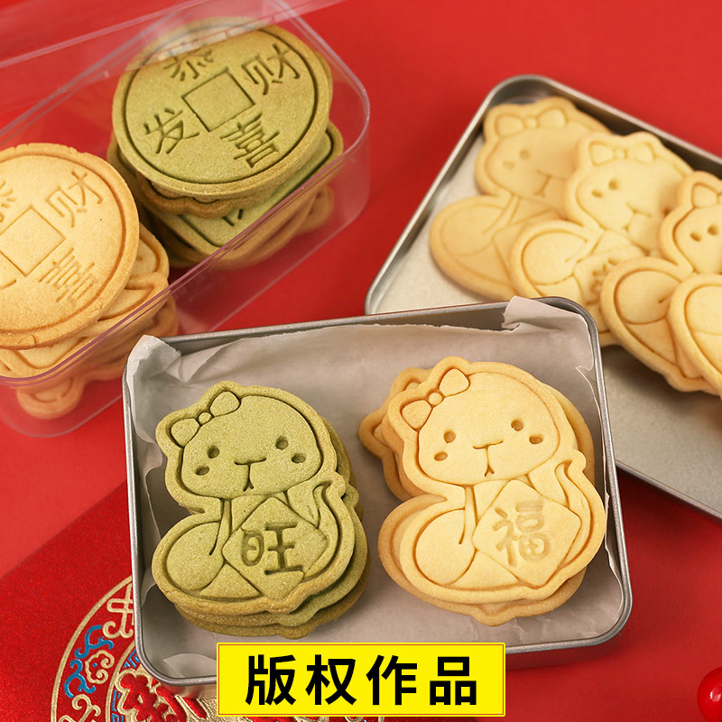卡通新年饼干模具2025蛇年模具