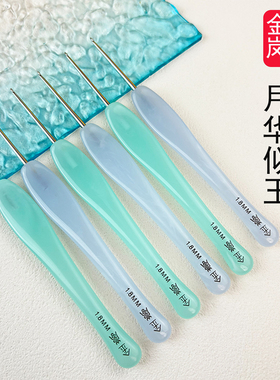 金岚钩针树脂蓝色月华绿色似玉配标准针头手工编织工具不锈钢勾针
