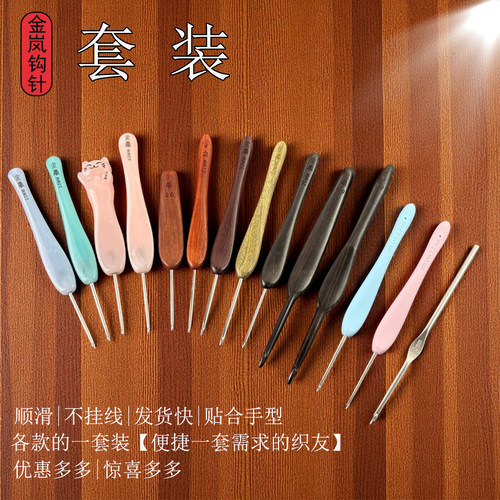 金岚钩针套装手工玩偶编织工具软柄钩针毛线diy萌趣玩偶送赠品