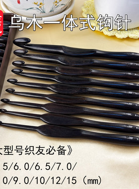 金岚乌木加粗钩针毛毯编织专用