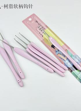 金岚树脂软柄钩针专用高端优雅粉紫色钩针diy手工编织毛线