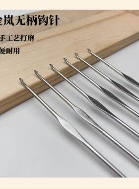 金岚无柄钩针小巧轻便