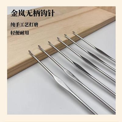 金岚无柄钩针小巧轻便