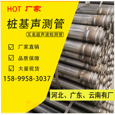 桥梁桩基预埋超声波检测管