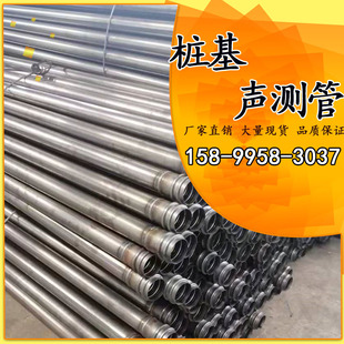 螺旋式声测管50mm54*2.5液压预埋超声波检测管57深测探管四川厂家