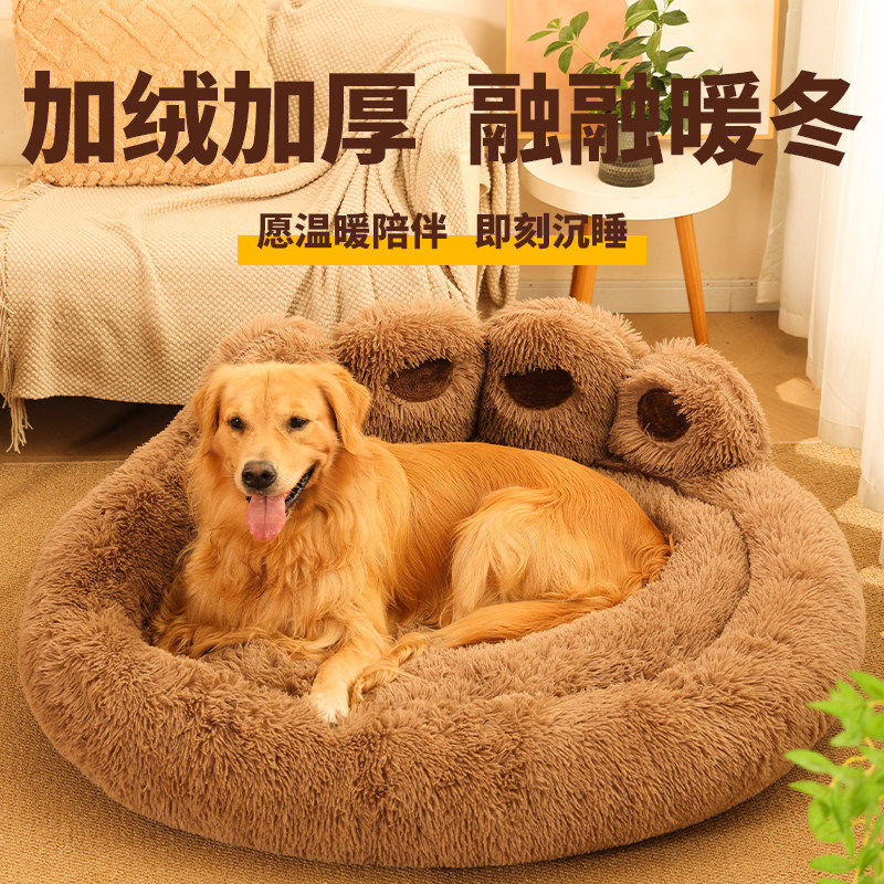 狗窝冬季保暖睡觉垫过冬天防寒狗狗床宠物小中大型犬四季通用猫窝,宠物/宠物食品及用品,狗窝/屋/帐篷/沙发,淘宝优惠券,粉丝福利购,淘宝优惠卷