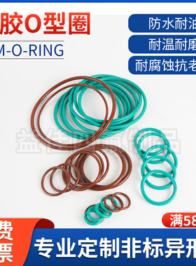 FKM氟胶O型圈耐高温180/182.5/185/187.5/190/192.5/195*5.3MM