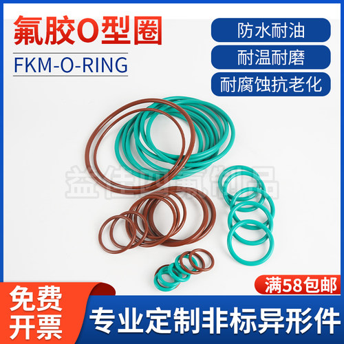 上海FKM氟橡胶耐磨耐油耐腐蚀