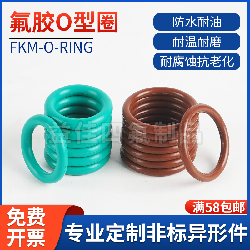 上海FKM氟橡胶耐磨耐油耐腐蚀