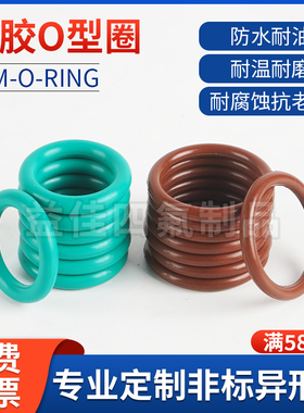 FKM氟胶O型圈高温175/177.5/180/182.5/185/187.5/190/192.5*7MM
