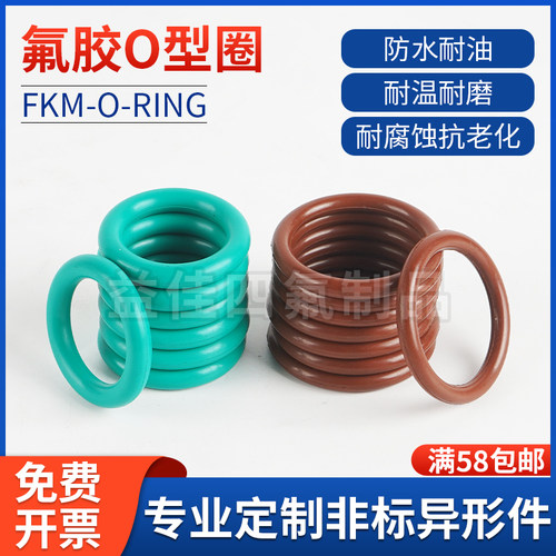 上海FKM氟橡胶耐磨耐油耐腐蚀