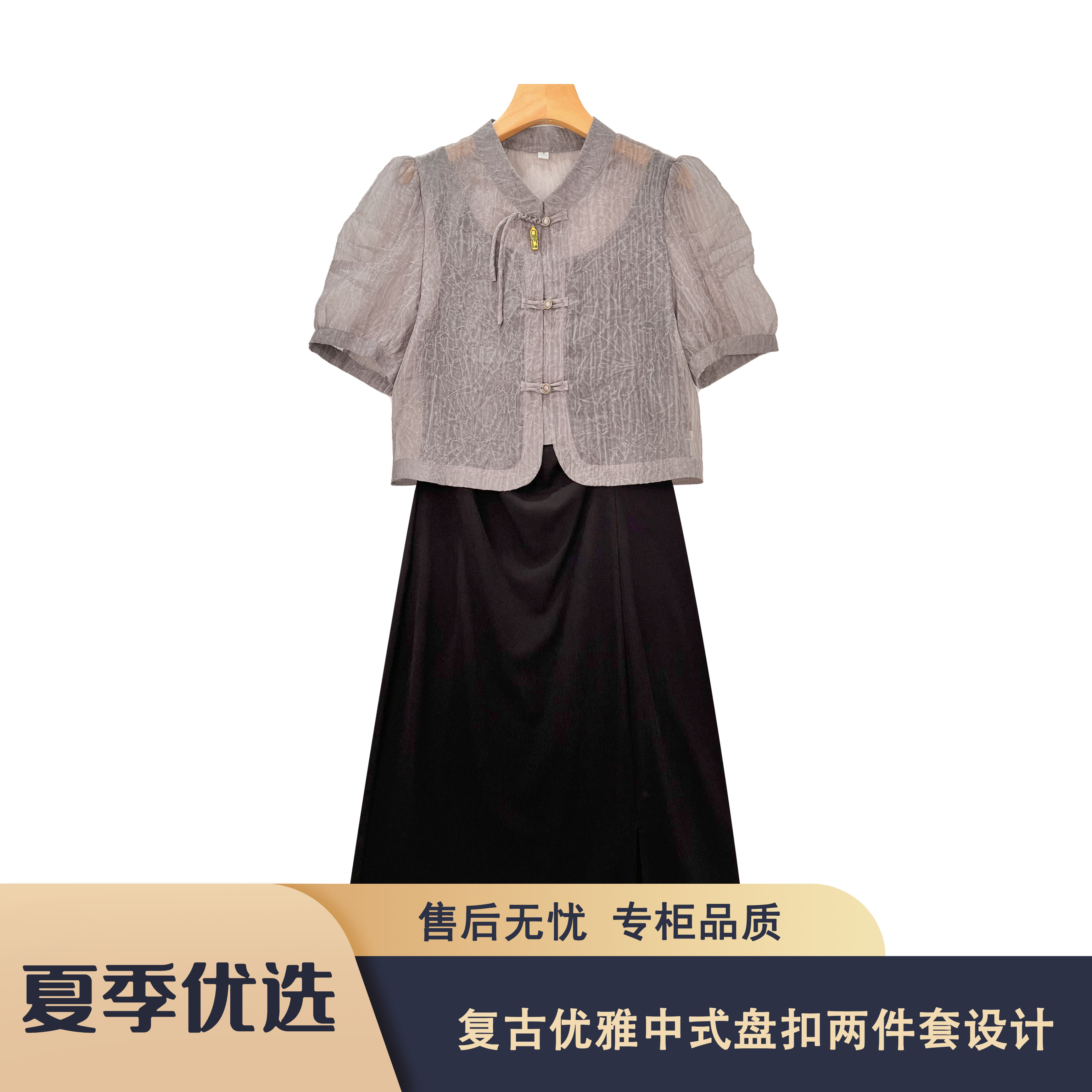 S178 华LGJ2025夏季复古优雅中式盘扣时尚套裙两件套HLGJ293058款