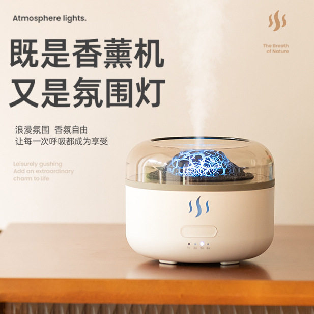 火山加湿器小型桌面家用客厅卧室大容量香薰机创意造型氛围小夜灯