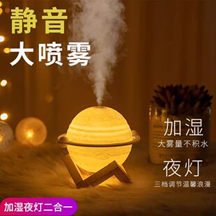 迷你星球加湿器USB空气净化小型家用静音喷雾卧室宿舍木星小夜灯