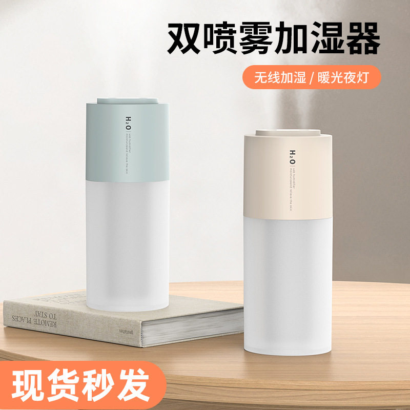 创意双喷雾加湿器家用桌面usb可充电暖光灯车载大雾量空气加湿器