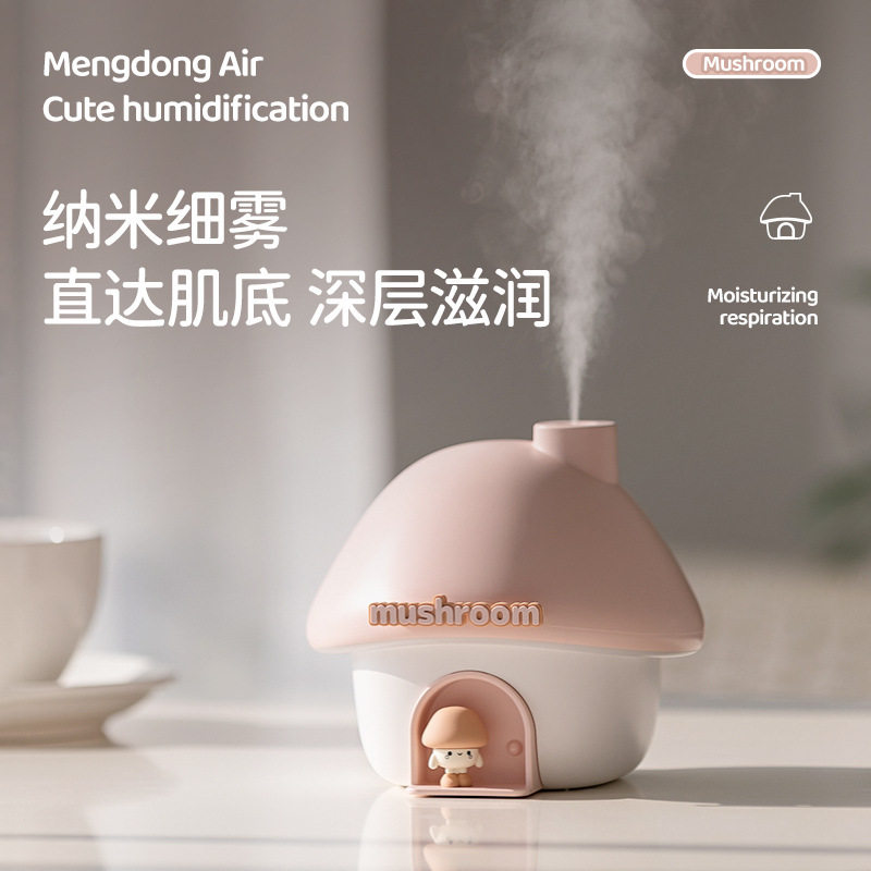 卡通蘑菇屋加湿器氛围灯家用办公室桌面车载空气卧室喷雾静音加湿