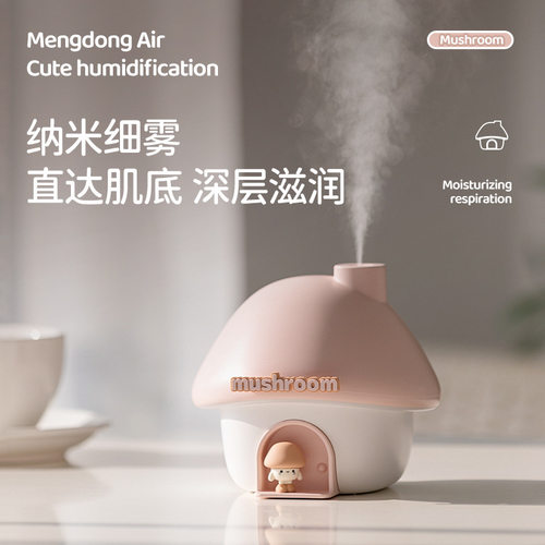卡通蘑菇屋氛围灯静音加湿器