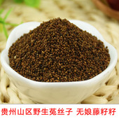 包邮 菟丝子贵州纯野生中药材无根草 金黄丝子500g 无娘藤 黄丝藤