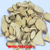 大救驾 贵州省野生见血飞250g中药材 血见愁 飞龙掌血 三百棒 包邮