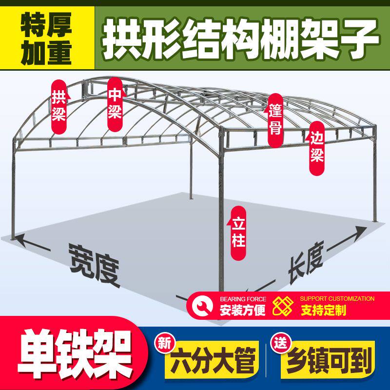 架子加厚配件摆摊农村酒席户外加厚帐篷斜面雨棚遮阳棚单铁架钢管图片