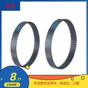 225同步带C-HTBN318/339/345/354S3M-60/100/S5M-150/250/256/358