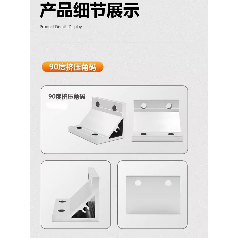 挤压角码HDYA/HDYB-62020/83030/84040/104545/105050/6404089100