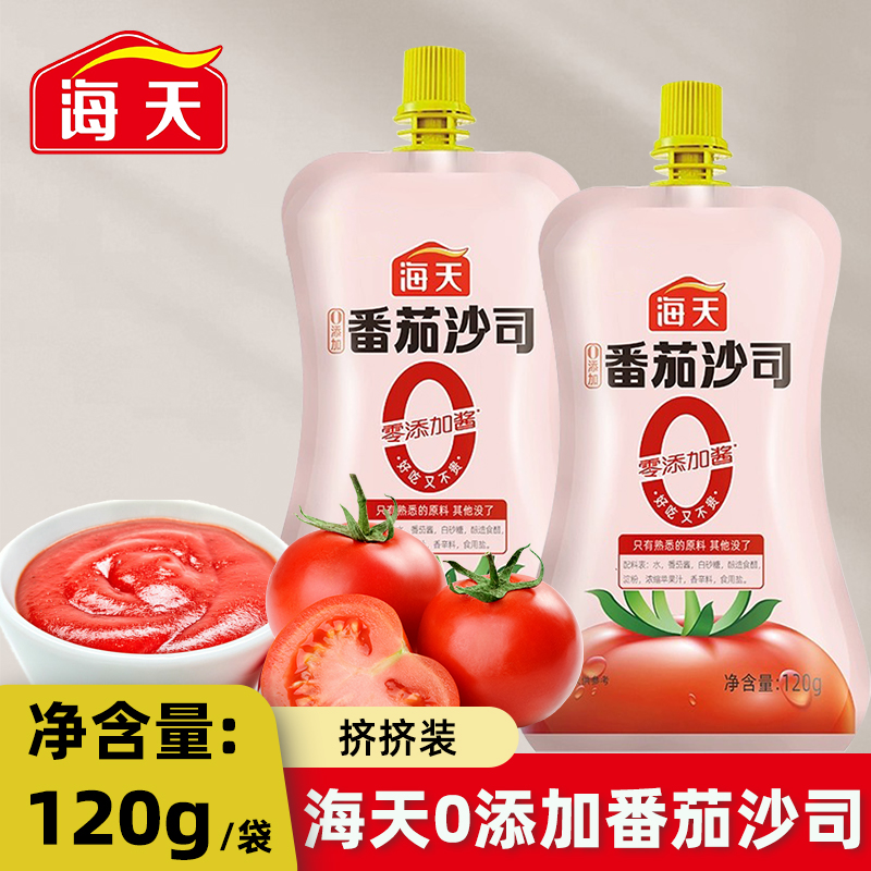 海天番茄酱披萨调味料无添加剂