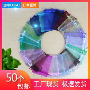 约50个纱袋欧根纱饰品包装袋雪纺纱化妆品试用装喜糖束口袋首饰袋