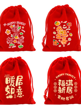 新居乔迁回礼袋入宅糖袋绒布袋