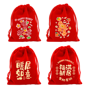 新居乔迁之喜搬家礼品袋上梁公司搬迁新房入宅仪式回礼袋糖袋布袋