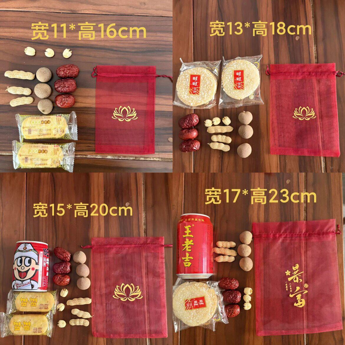 普陀山供果袋祈福袋红枣花生桂圆贡品袋礼佛袋抽绳束口礼品袋空袋图片