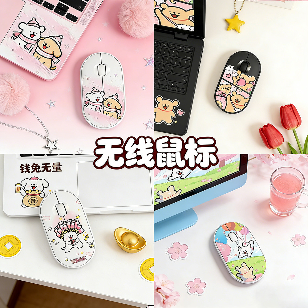 线条小狗无线静音鼠标家用办公可爱笔记本电脑台式通用男女蓝牙