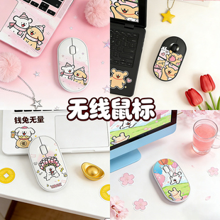 线条小狗无线静音鼠标家用办公可爱笔记本电脑台式通用男女蓝牙