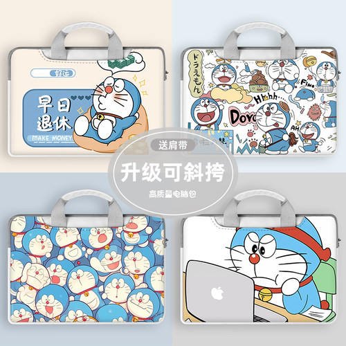 笔记本手提电脑包哆啦A梦