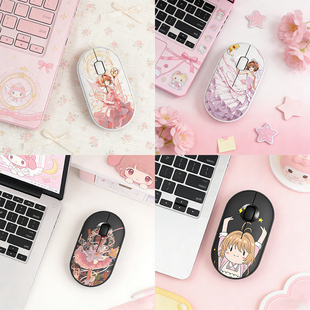 百变小樱无线静音鼠标家用办公可爱笔记本电脑台式通用男女蓝牙