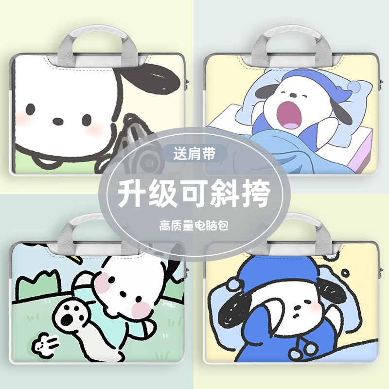 笔记本手提电脑包帕恰狗